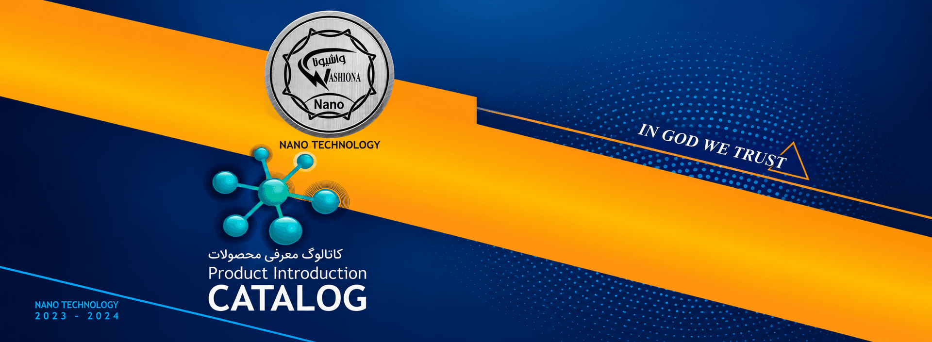 واشیونا