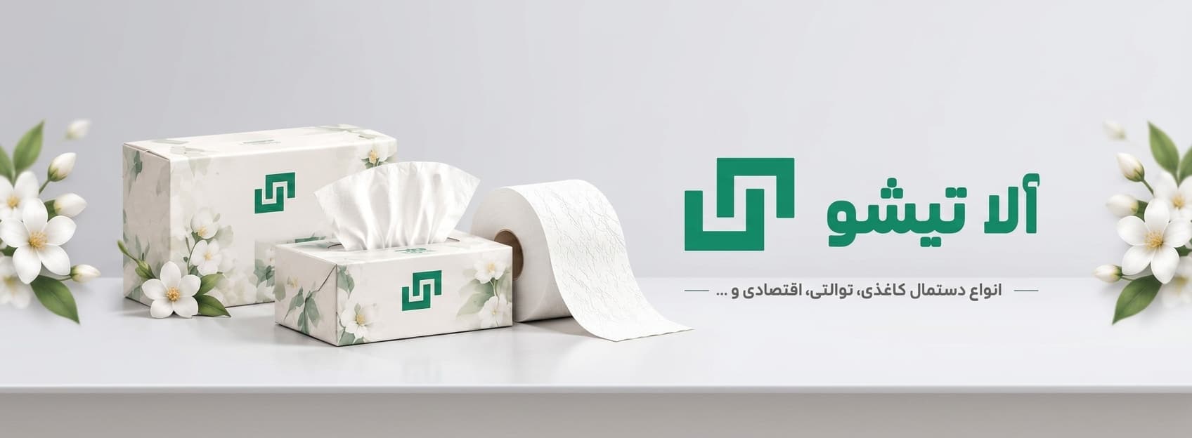 آلاتیشو