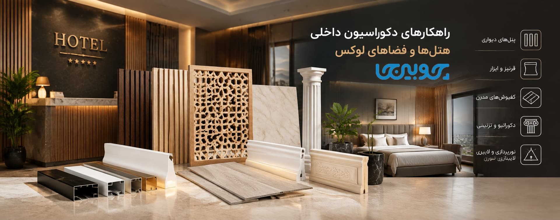 چوبینجا