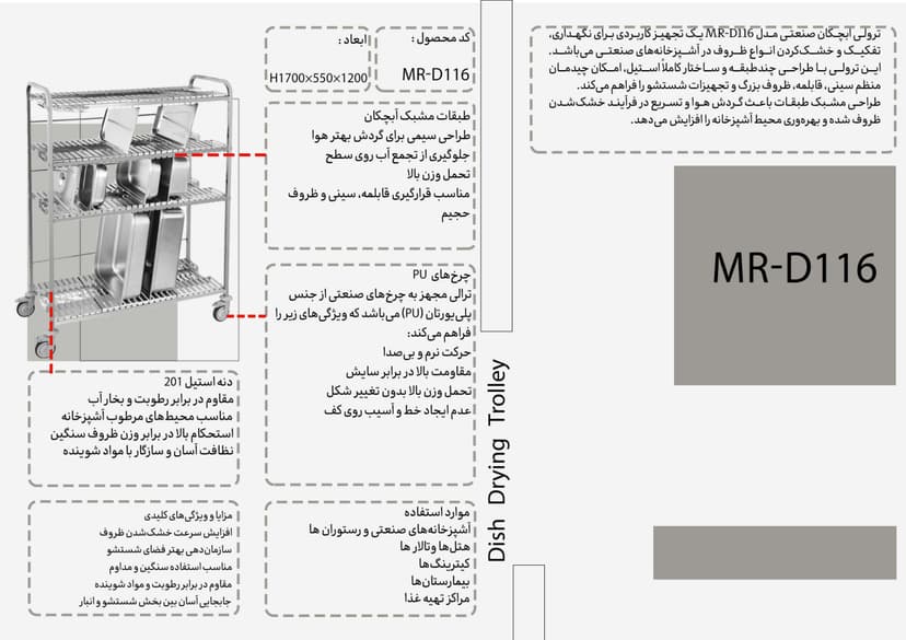 MR-D116